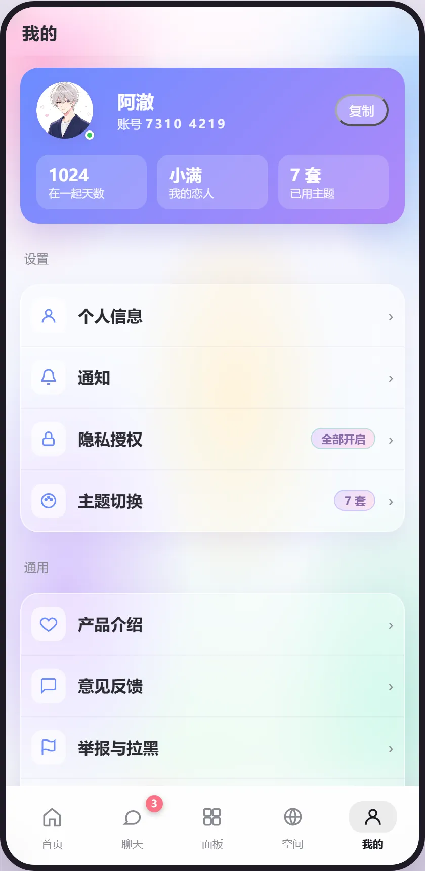我的