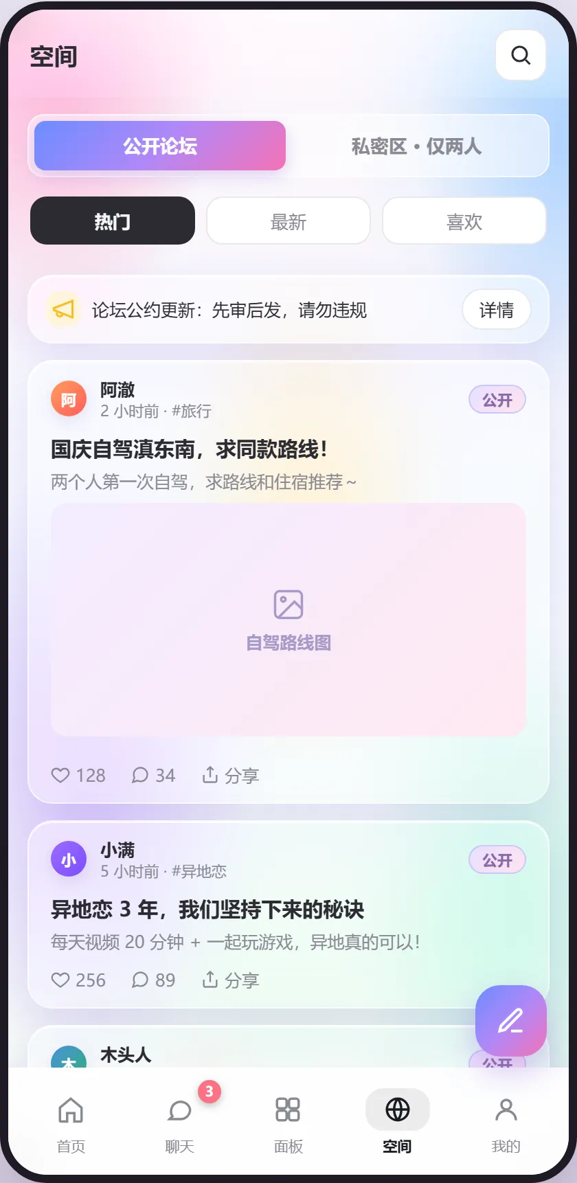 OneCrush 空间